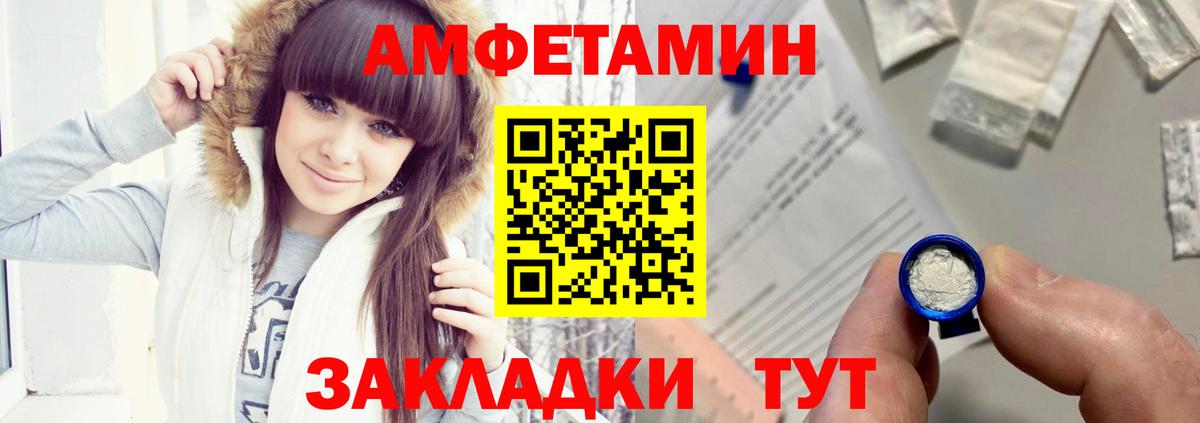АМФЕТАМИН  Amphetamine Розовый  Вход с VPN  Печора 