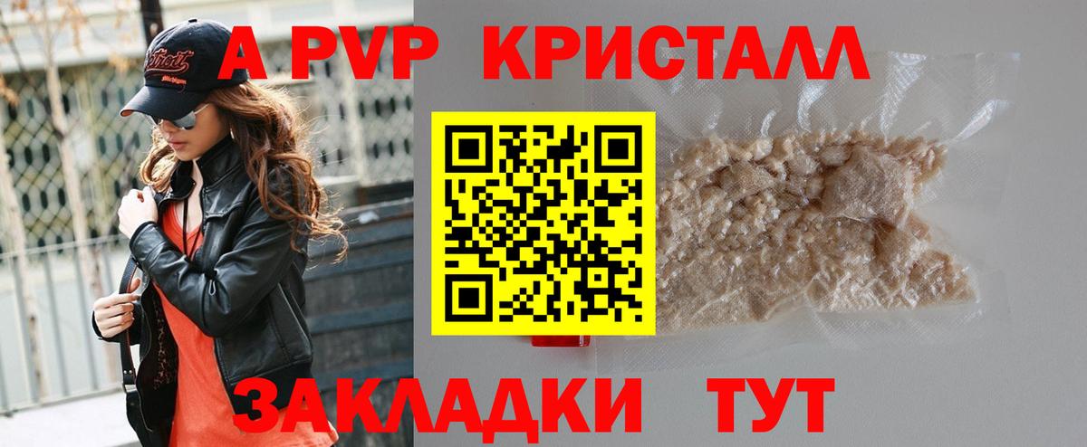 Альфа ПВП VHQ Печора