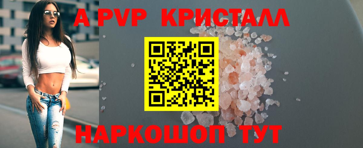 Печора  купить закладку  A-PVP СК КРИС  Alpha PVP Crystall  A PVP  Вход с VPN  Alpha-PVP крисы CK 