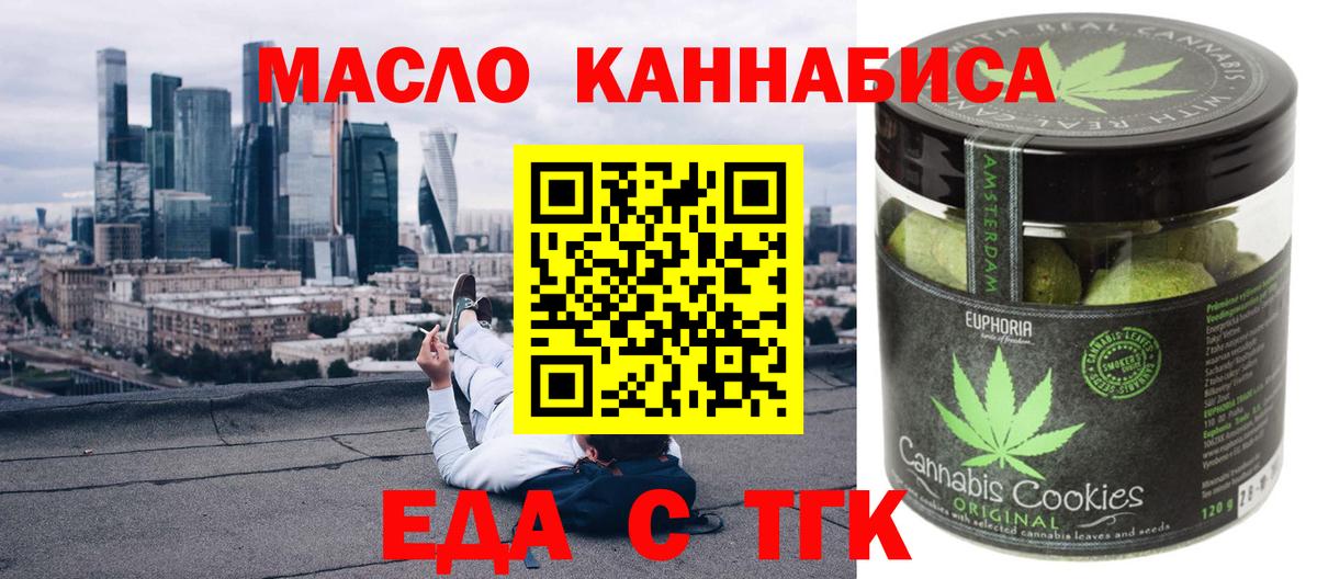 Печора  Cannafood конопля  Вход с VPN 
