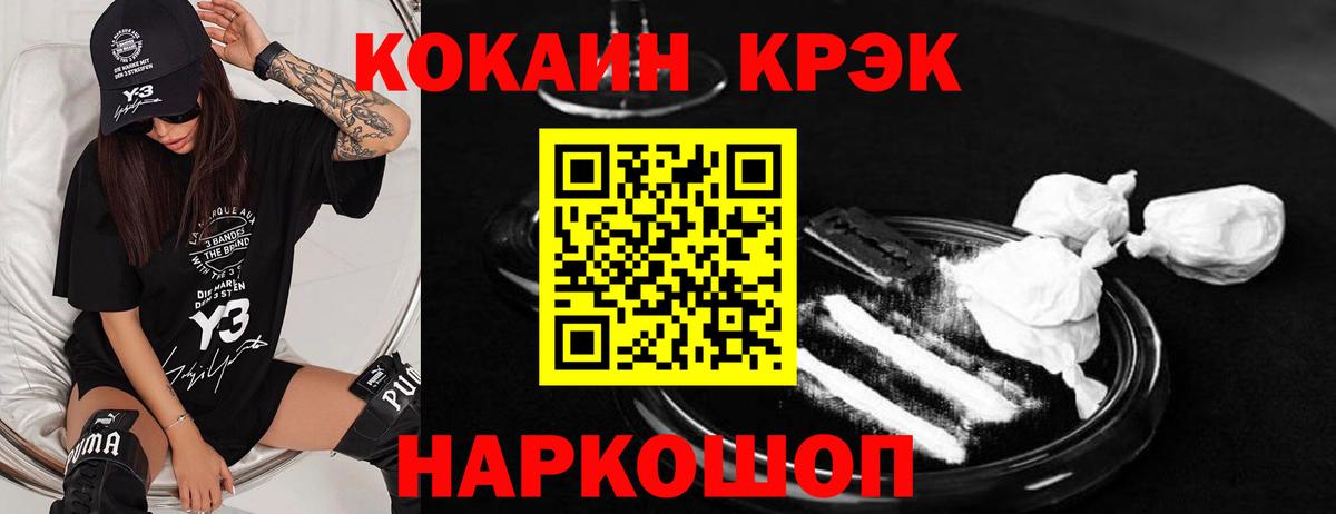 Печора  Кокаин VHQ  КОКАИН  Вход с VPN  Cocaine 98% 