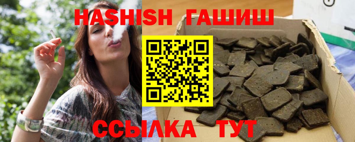 ГАШ гашик  Вход с VPN  ГАШ индика сатива  Печора 