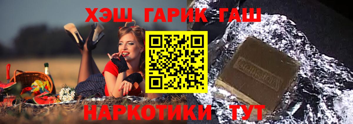 Гашиш хэш Печора