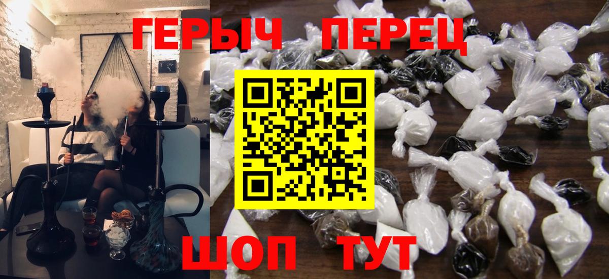 Героин Heroin  Вход с VPN  Печора 