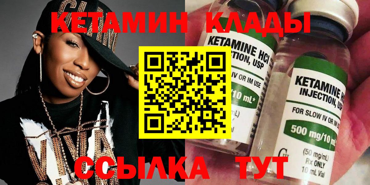 КЕТАМИН VHQ  КЕТАМИН VHQ  Печора  Вход с VPN 