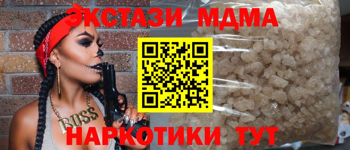 МДМА  MDMA crystal  Вход с VPN  МДМА crystal  Печора 