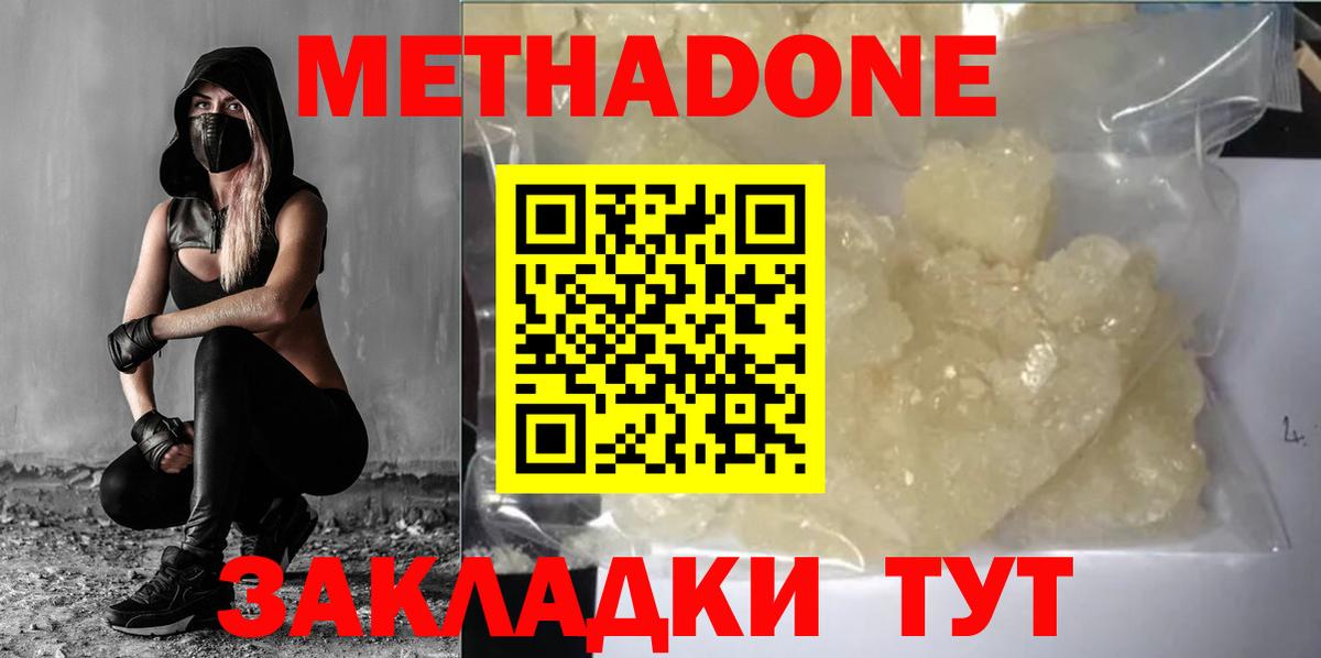 МЕТАДОН мёд  Метадон VHQ  мориарти клад  Печора  Вход с VPN  ссылка на мегу зеркало 