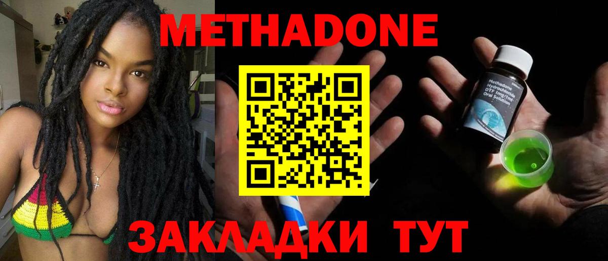 Метадон VHQ Печора