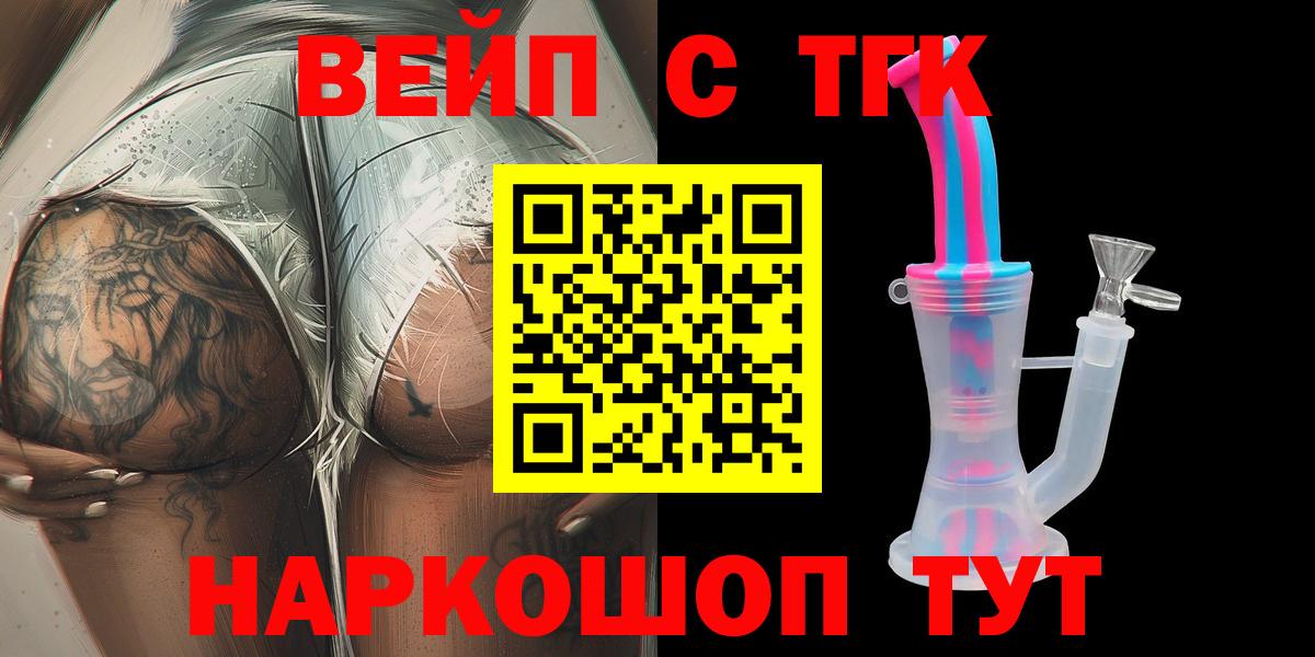 Печора  ТГК вейп с тгк  Вход с VPN 