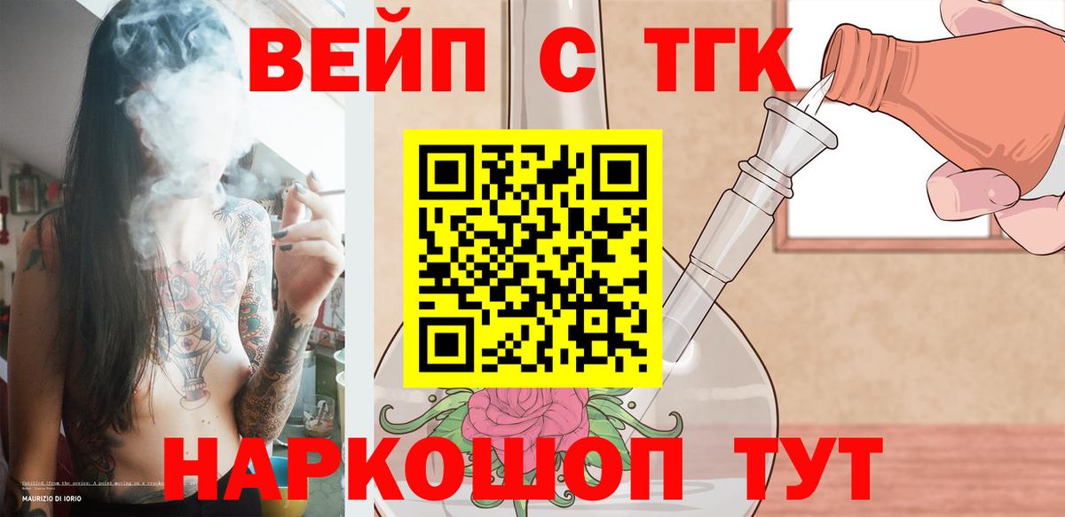 Дистиллят ТГК вейп с тгк Печора